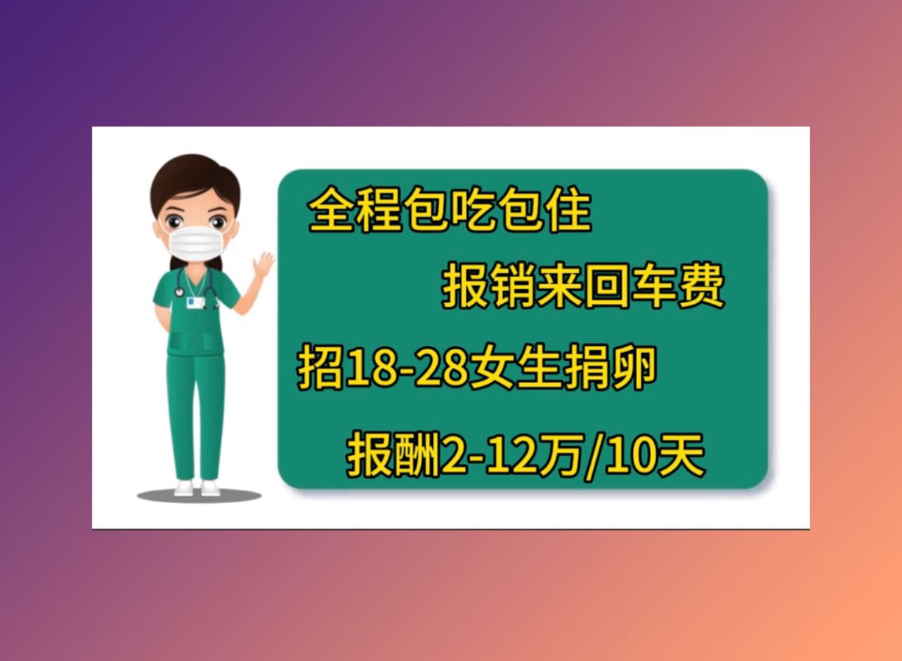 台州有偿捐卵联系试管婴儿双胞胎成功率